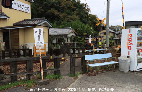 6南小松島 阿波赤石ty265