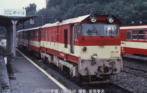 大井川 、19850929DD203