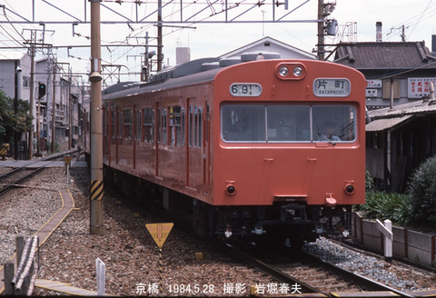 19840528 片町行き103