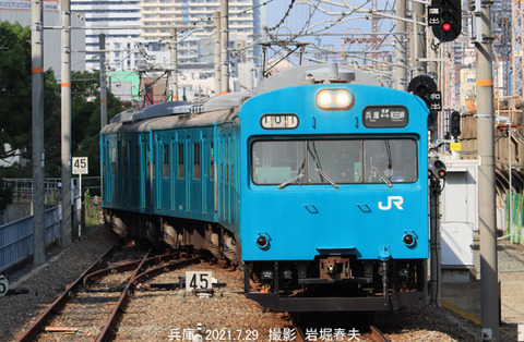 103 ,兵庫u7306