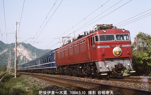 19840510　ED76みずほ