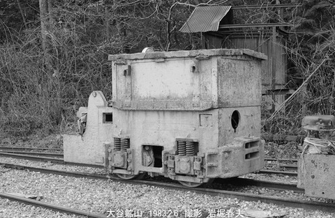 8300931 大谷鉱山BL