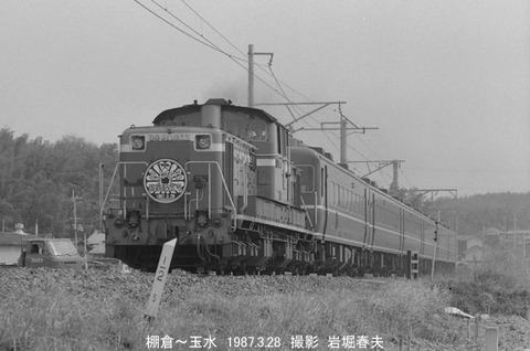 8703531 DD51さよなら国鉄