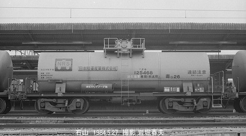 8406205　タキ125468石山