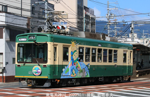 嵐電631 、嵐電天神川tx507