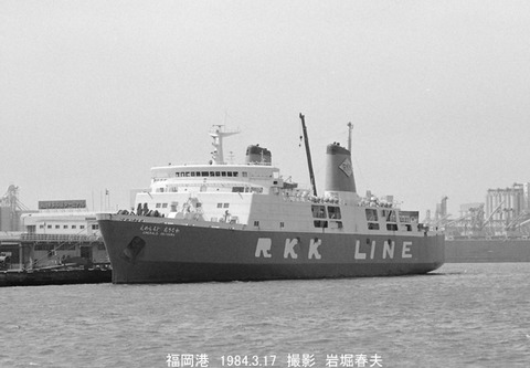 8401604 えめらるどおきなわ福岡