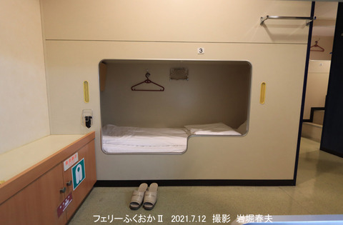 4フェリーふくおかⅡ 船内u7445