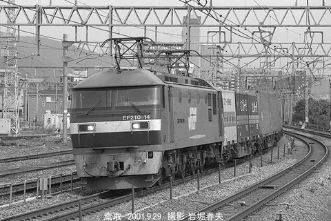 0110407 EF210-14鷹取