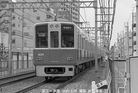 0102311 阪神8229、深江