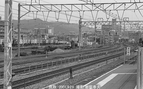 0110329 鷹取駅構内