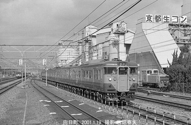 2001-1京都のJR電車と専用線 : 鉄道写真家 岩堀春夫のblog2