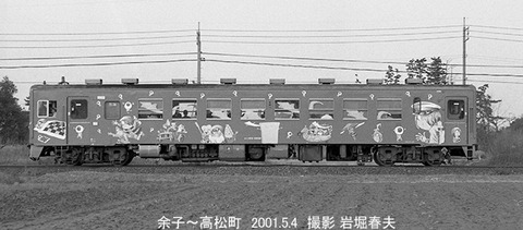 0103521　キハ33-1002,高松町