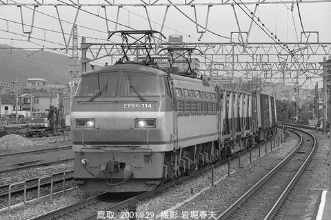 0110406 EF66114鷹取