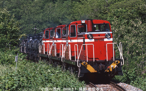 小坂　DD133,046617