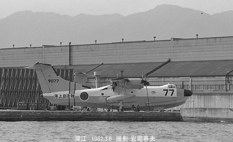 8201122 新明和深江US1