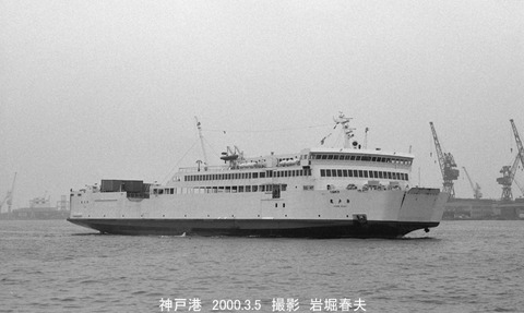 0002705 神戸丸　ジャンボF