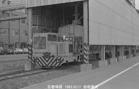 8306104 石巻埠頭サイロ