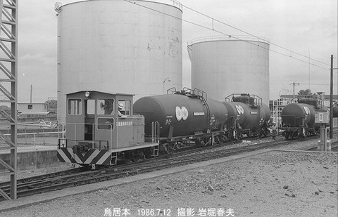 8604609　近畿運油DL鳥居本