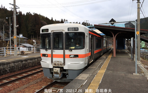 キハ25 ,飛騨一ノ宮u2097