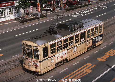 熊本19840510 ,1085