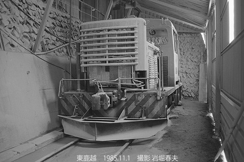 8508807　日鉄東鹿越KS