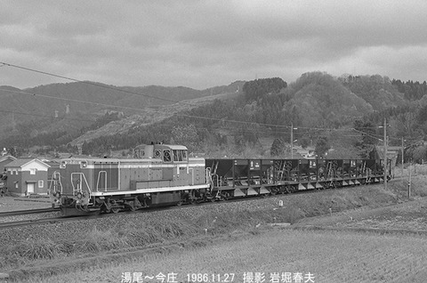 8610215　DE10工臨湯尾