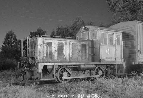 8305118 村上日通KY