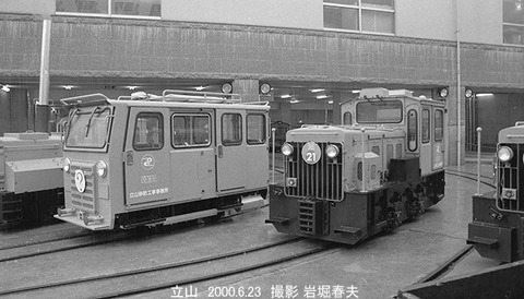 0006406 立山トロッコサミット