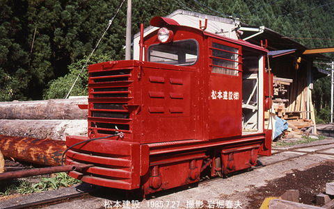 松本建設 19850727,35