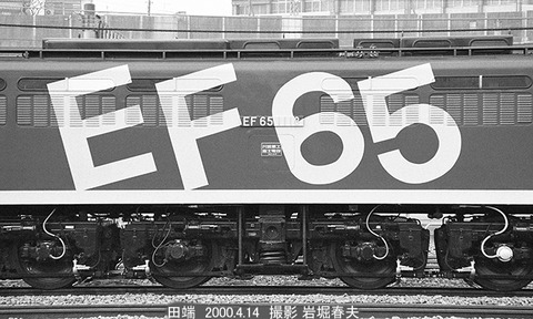 0003335 EF651118田端