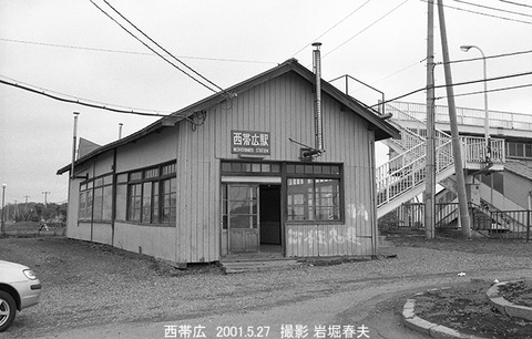 0104703 西帯広駅