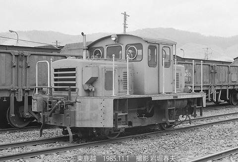 8508911　移動機東鹿越