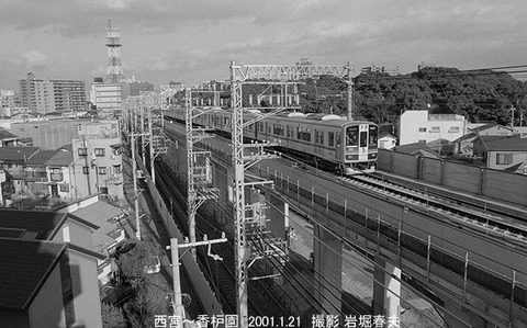 0101309 阪神9020香枦園