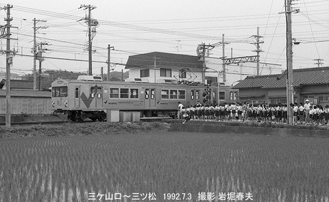 9215728 水間7052三ツ松