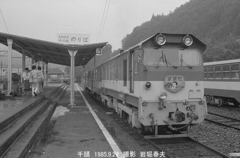 8506927 大井川DD203千頭