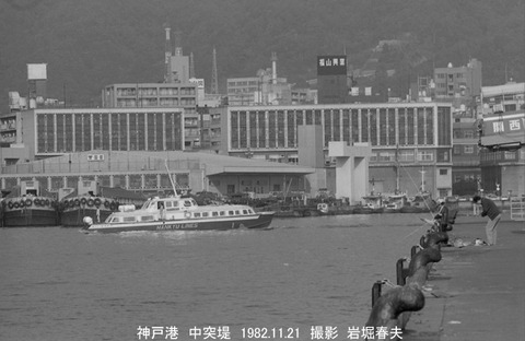 8209114 神戸港中突堤