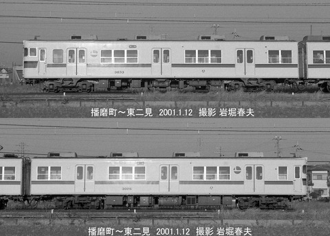 0100911 山陽3633播磨町