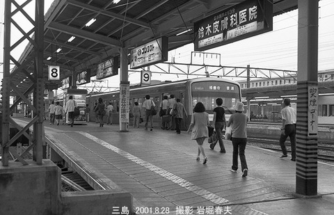 0109327　伊豆箱根鉄道、三島