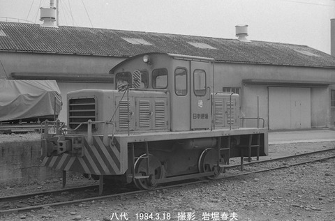 8401624 日通NY八代