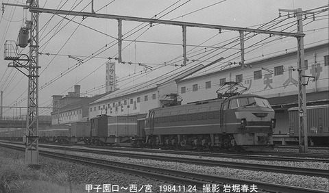 8410407 EF661西ノ宮