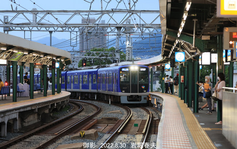 阪神5507 、御影v8702