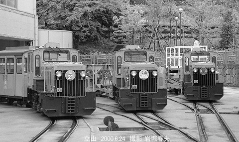 0006605 立山トロッコサミット