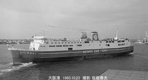 8306701　フェリーすみよし