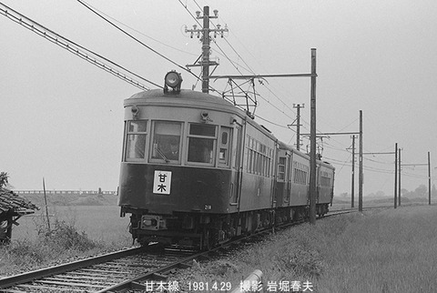 8103007 西鉄甘木線218