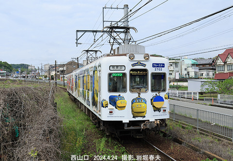 和歌山2702 、西山口x4629