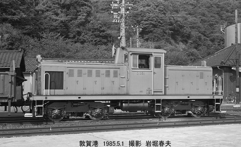 8570701 敦賀鉄道産業D351