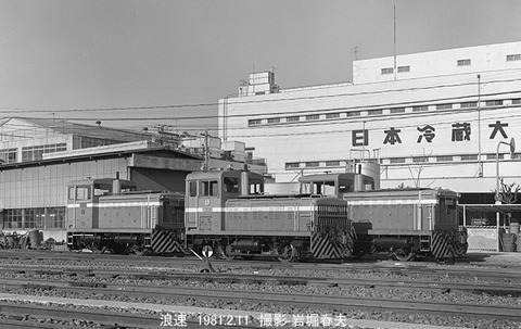 8170212　浪速鉄道産業DB253