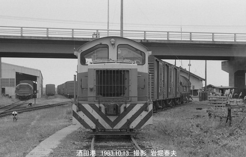 8305222 酒田港開発