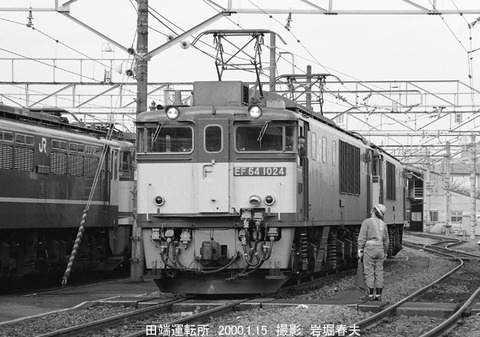 0000722 EF641024田端転