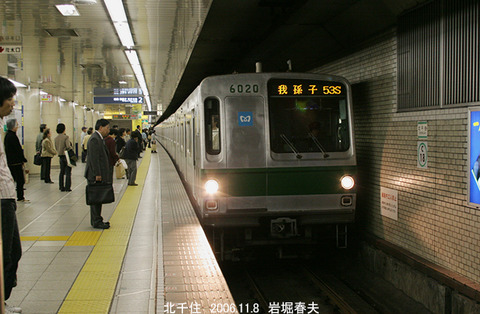 東京メ6020　、北千住fy653
